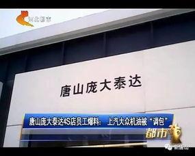 唐山爆料最新视频网址,现场惊心动魄，事件真相逐渐浮出水面